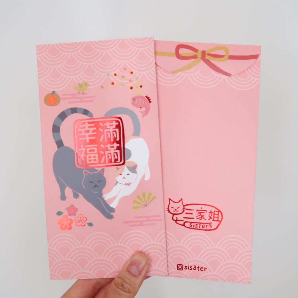 幸福滿滿利是封 Full of Happiness Laisee Envelope - Image 2