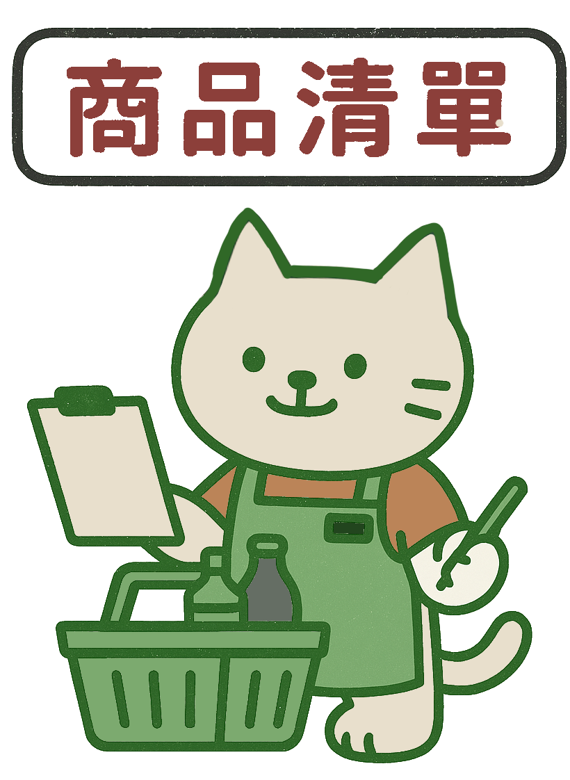 商品清單貓咪